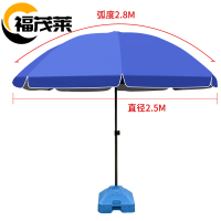 福茂莱 户外伞 遮阳个
