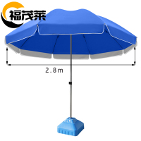 福茂莱 户外伞 遮阳个