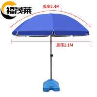 福茂莱 户外伞 遮阳伞个