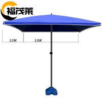 福茂莱 户外遮阳伞 3m个