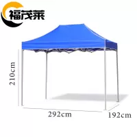福茂莱 户外遮阳棚 帐篷个