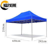 福茂莱 户外遮阳棚 遮阳伞个