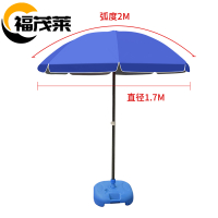 福茂莱 遮阳伞 户外个