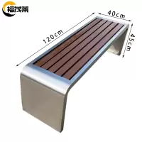 福茂莱户外椅壹个