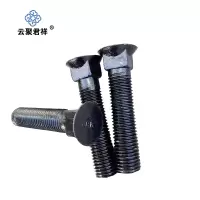 云聚君祥 沉头方颈螺栓