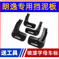 适用大众原厂朗逸挡泥板12-22朗逸PLUS原装朗逸XR新锐挡泥板皮
