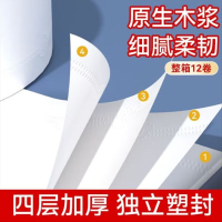 酒店商务加厚用纸宾馆厕所专用厕纸酒店专用纸02