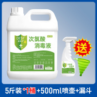 鑫欣韵 食品级次氯酸消毒液厨房家用杀菌室内