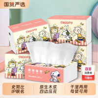 史努比抽纸20包加厚家用实惠餐巾纸4层可湿水面巾纸卫生纸巾母婴