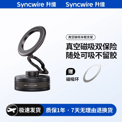 ChenyangTY 真空吸附磁吸车载手机支架机车载支架汽车内装饰