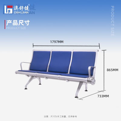 澳舒健PU聚氨酯公共排椅连排银行机场椅子医院候诊等候椅 SJ9088A三人位 1张