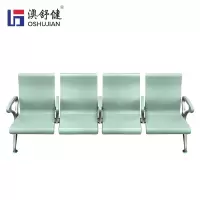 澳舒健实惠实用钢排椅皮垫医院候诊椅公共座椅机场椅等候椅输液椅 SJ0084四人位1张
