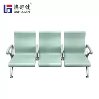 澳舒健舒适排椅不锈钢排椅皮垫医院候诊椅公共座椅机场椅等候椅输液椅 SJ0084三人位1张