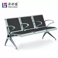 澳舒健机场休息椅车站联排座椅医院等候椅诊所候诊椅银行等候椅 SJ708A三人位 1张