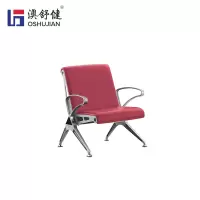 澳舒健机场休息椅车站联排座椅医院等候椅诊所候诊椅银行等候椅 SJ708AL一人位 1张