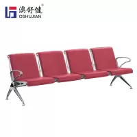 澳舒健机场休息椅车站联排座椅医院等候椅诊所候诊椅银行等候椅 SJ708AL四人位 1张