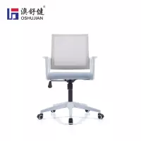 澳舒健玻璃纤维密度棉办公空间升降椅转椅扶手椅办公室休息椅 澳舒健办公椅SJ802 张