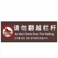 禄安瑞 标牌 400mm*140mm 个