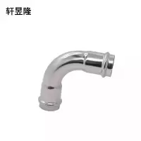 轩昱隆不锈钢卡压弯头 /个