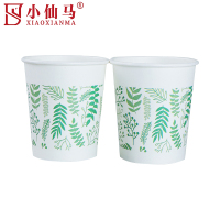 小仙马 一次性纸杯 250ml 个