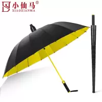小仙马 16骨带防水套雨伞 YS1008 把