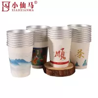 小仙马 铝箔纸杯 250ml 个