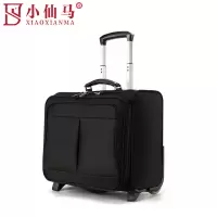 小仙马 牛津布拉杆箱 18寸(单向轮)16寸(单向轮)18寸(万向轮)16寸(单向轮)密码锁个