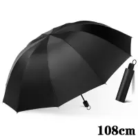 豫芙莱晴雨伞12骨把