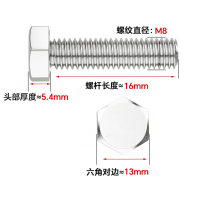 豫芙莱 金属螺栓 8×16mm A2-70 个