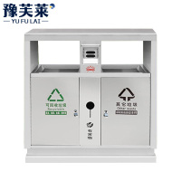豫芙莱户外垃圾桶