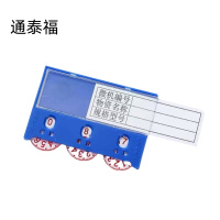 通泰福 货架材料签/磁性滚轮材料签/个(三轮55*75mm)