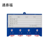 通泰福 货架材料签/磁性滚轮材料签/个(四轮75*100mm双磁)