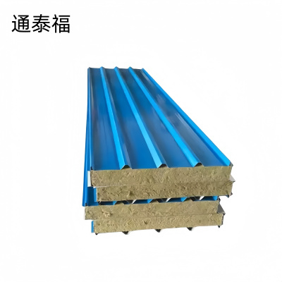通泰福 彩钢岩棉复合夹芯保温板防火隔热墙板/平方米(厚度50mm)