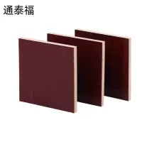 通泰福 建筑模板竹胶板 宽915*长1830*厚15mm/块