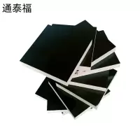 通泰福 建筑模板竹胶板 宽915*长1830*厚17mm/块