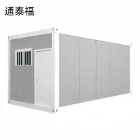 通泰福 集装箱活动房 TR-841/套
