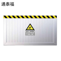 通泰福 挡鼠板 高度60cm 平方米