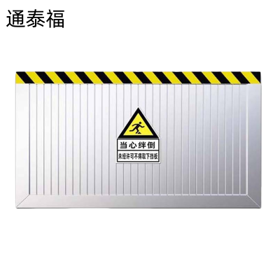 通泰福 挡鼠板 高度60cm 平方米