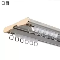 日目 铝合金窗帘双轨道可定制/米