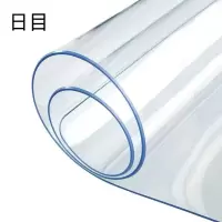 日目 桌垫桌布PVC水晶板 厚度2.0mm 平方米