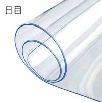 日目 桌垫桌布PVC水晶板 厚度1.0mm 平方米