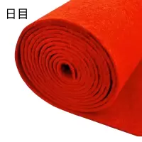 日目 一次性地毯地垫 厚度5mm/平方米