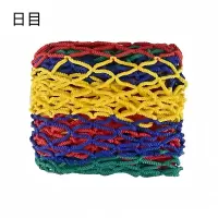 日目 防护网隔离网彩色尼龙网 网孔5cm/平方米