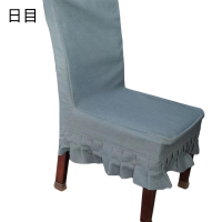 日目 椅子套58*62*90cm/件