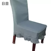 日目 椅子套58*62*90cm/件