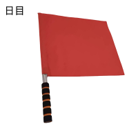 日目 防护旗 30*42cm/个