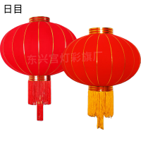 日目 红灯笼植绒灯笼绸缎灯笼 200# 个