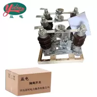 益电 隔离开关 GW4-15/630A 组