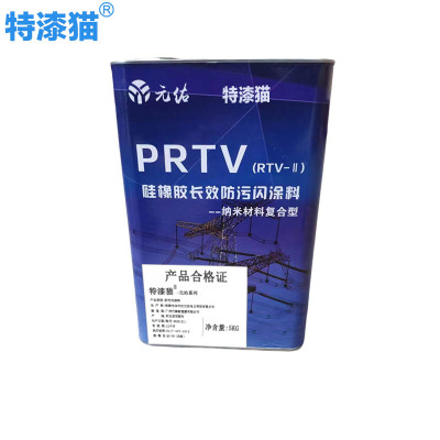 特漆猫 JPB04防污闪涂料PRTV(RTV-II) 5kg/桶