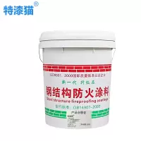 特漆猫 电缆防火涂料 水性(国标) 25kg 桶